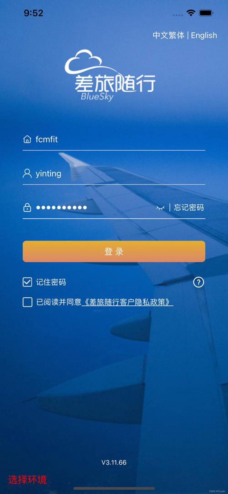 解锁差旅新体验：行业动态解析