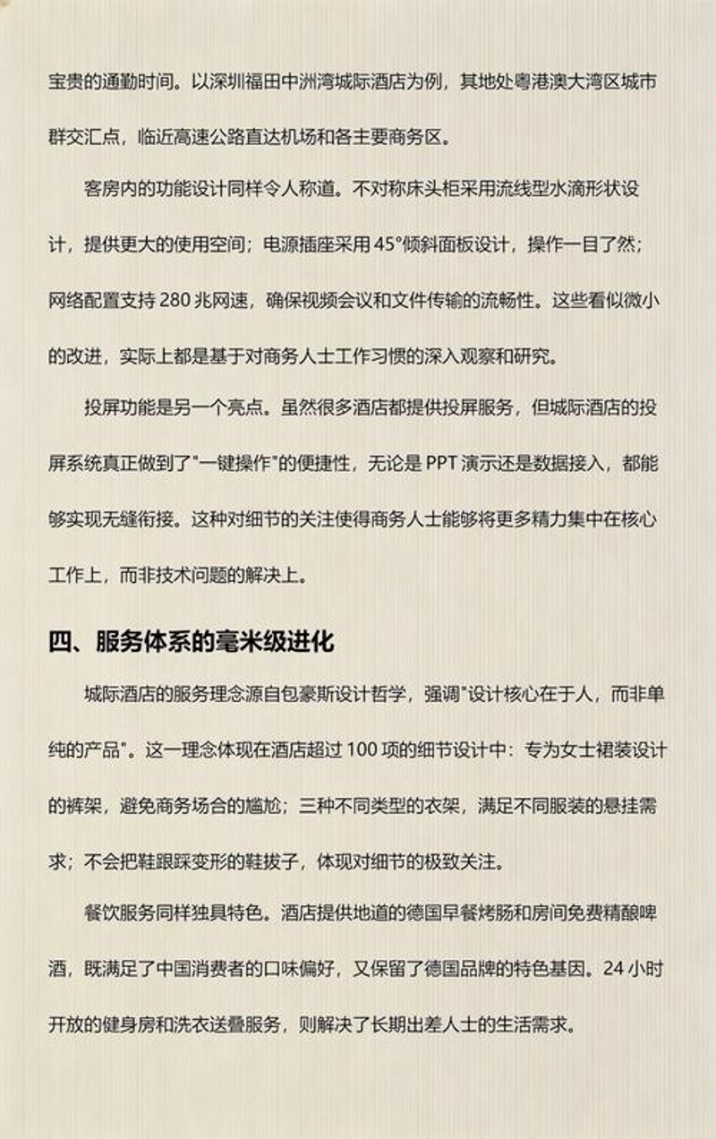 出差审批系统的革新——企业效率的无形加速器